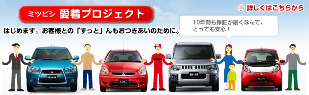 愛着プロジェクト