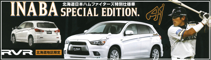 fighters_main_banner2