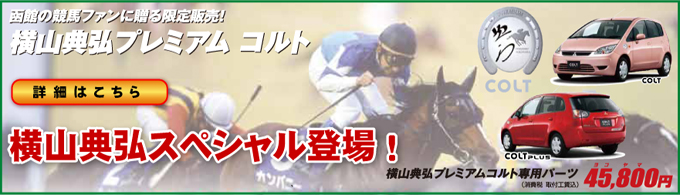 yokoyama_sp