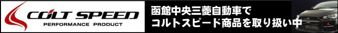 取扱店