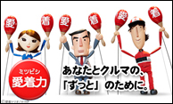 愛着力