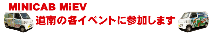 ラッピングデザインのイベント参加