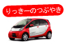 りっきーのつぶやき