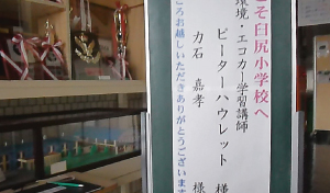 電気自動車の歴史を語り