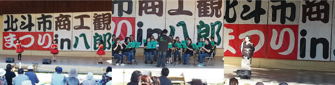 「北斗夢学院・桜組」の元気パフォーマンスステージ