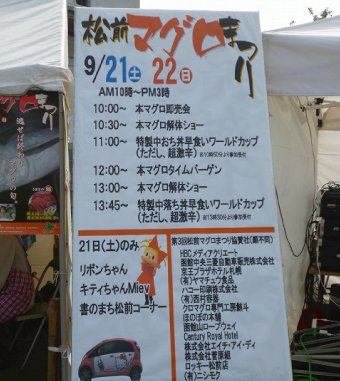 絶好のまつり日和