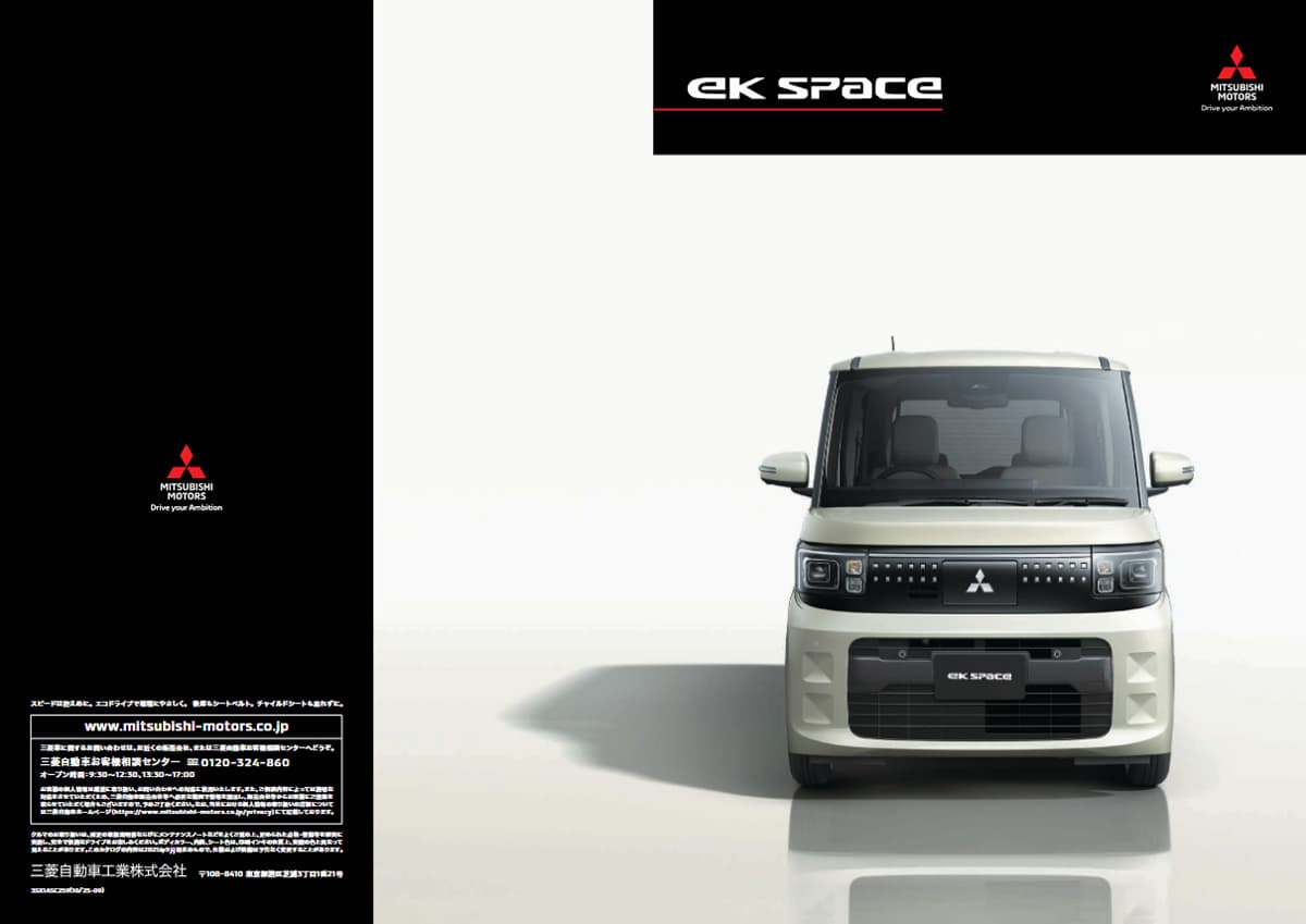 eKスペース