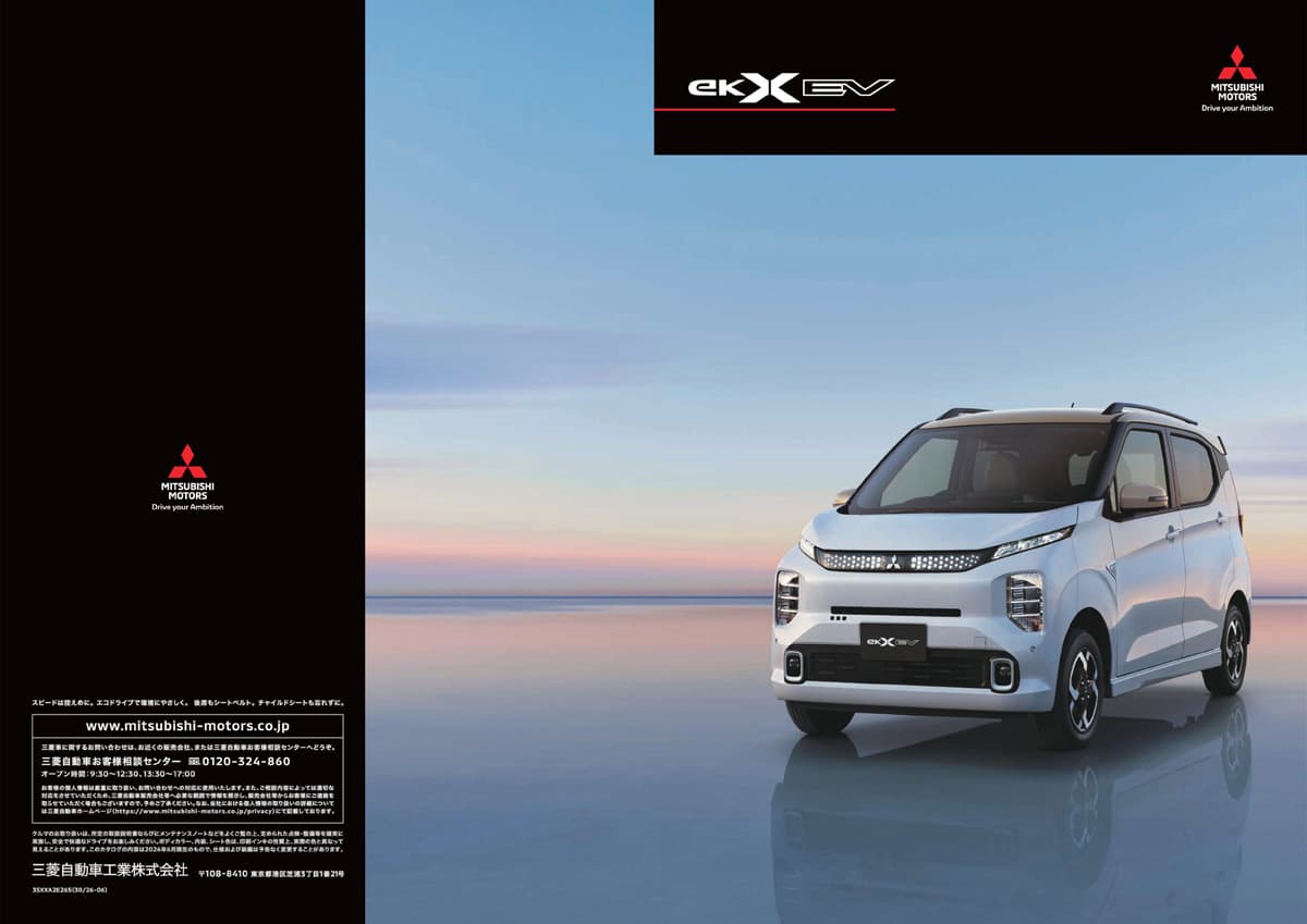 eKクロス EV
