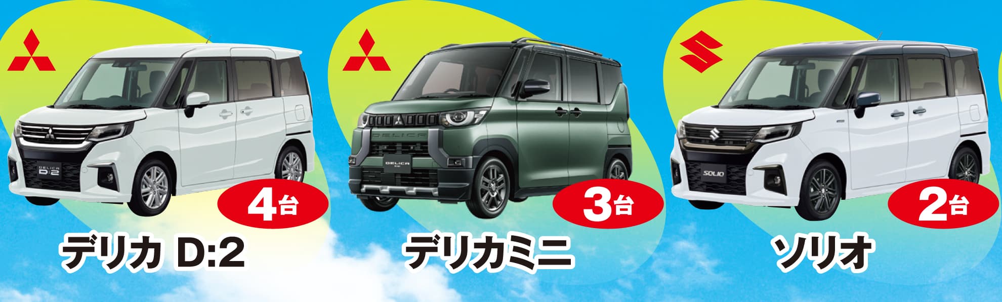 レンタカー上がりの特選車1