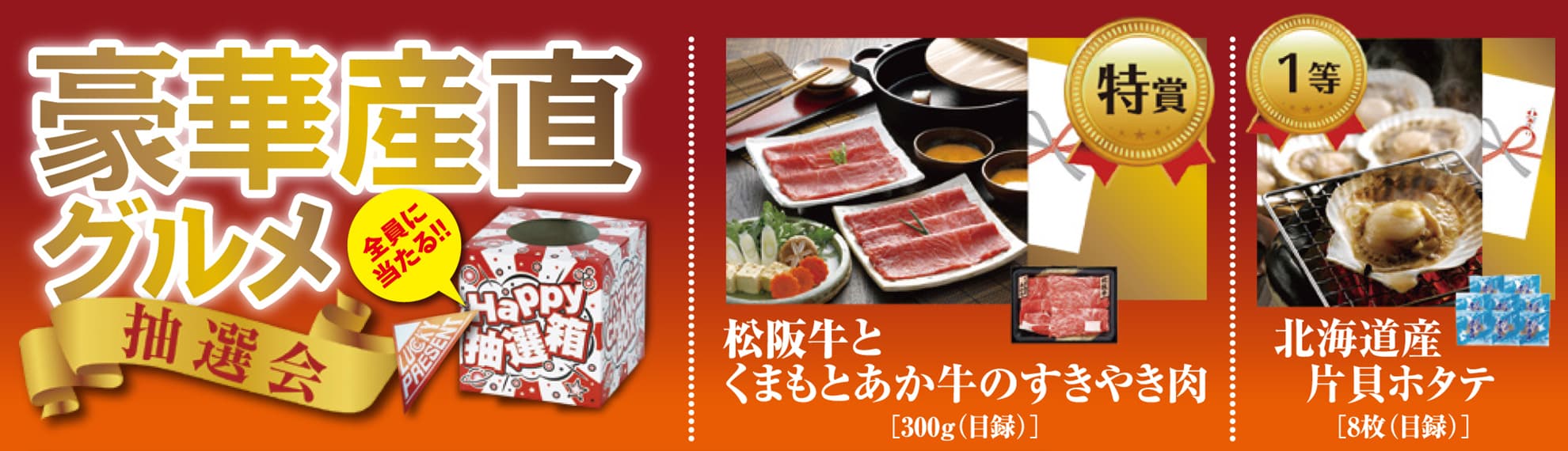 試乗体感プレゼント