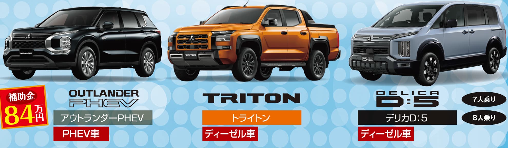 豪華試乗車はこちら