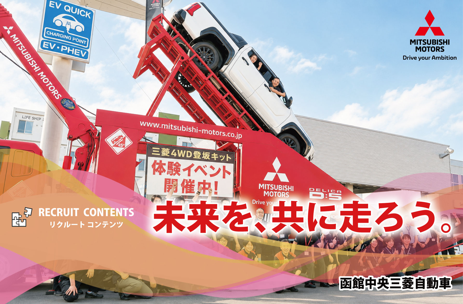 採用メッセージ