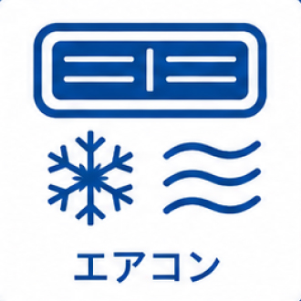 エアコン