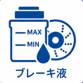 ブレーキ液