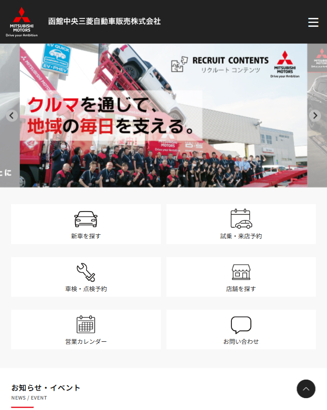 新しいホームページ